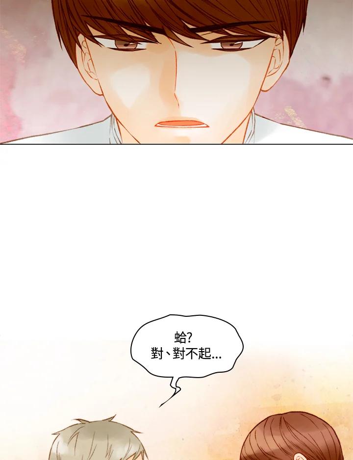 《Imitation》第2季 第58话 第33页