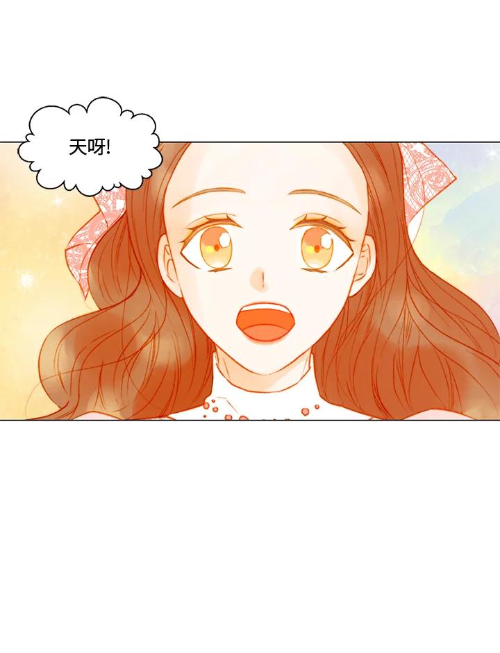 《Imitation》第2季 第58话 第51页