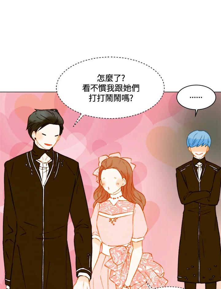 《Imitation》第2季 第58话 第48页