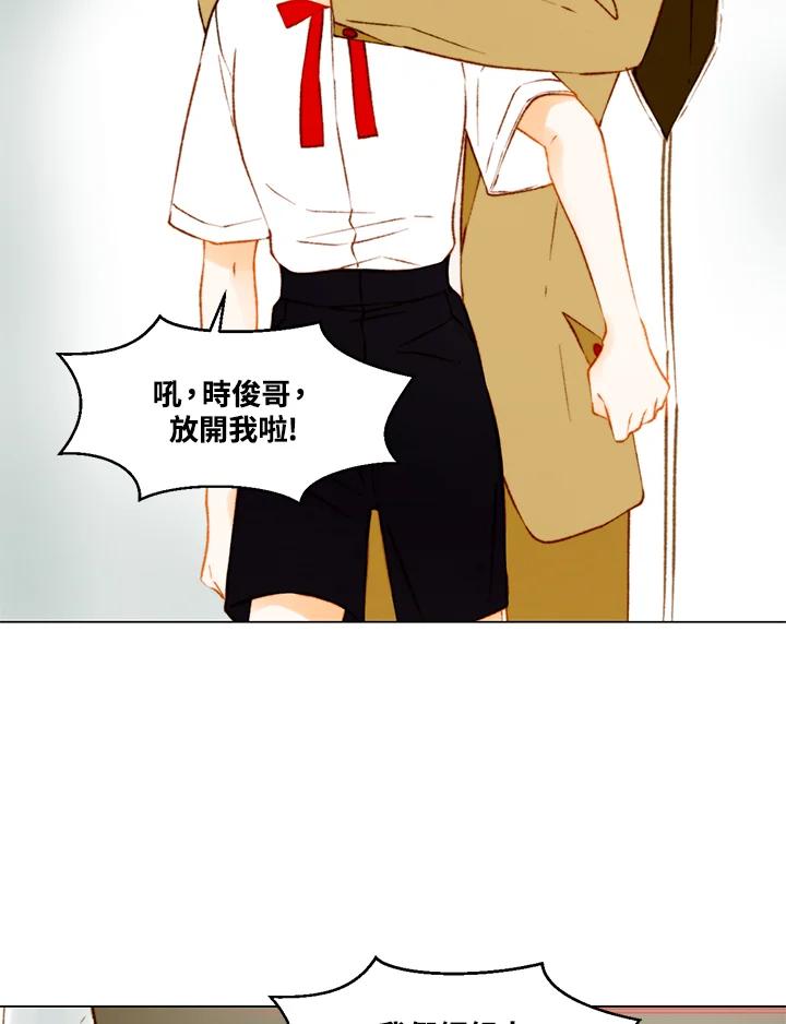 《Imitation》第2季 第58话 第30页