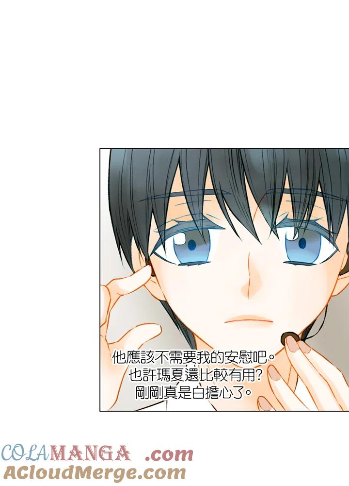 《Imitation》第2季 第58话 第19页