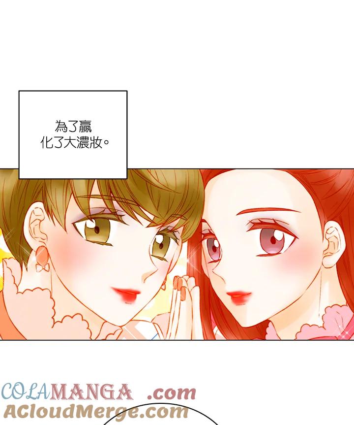 《Imitation》第2季 第58话 第16页