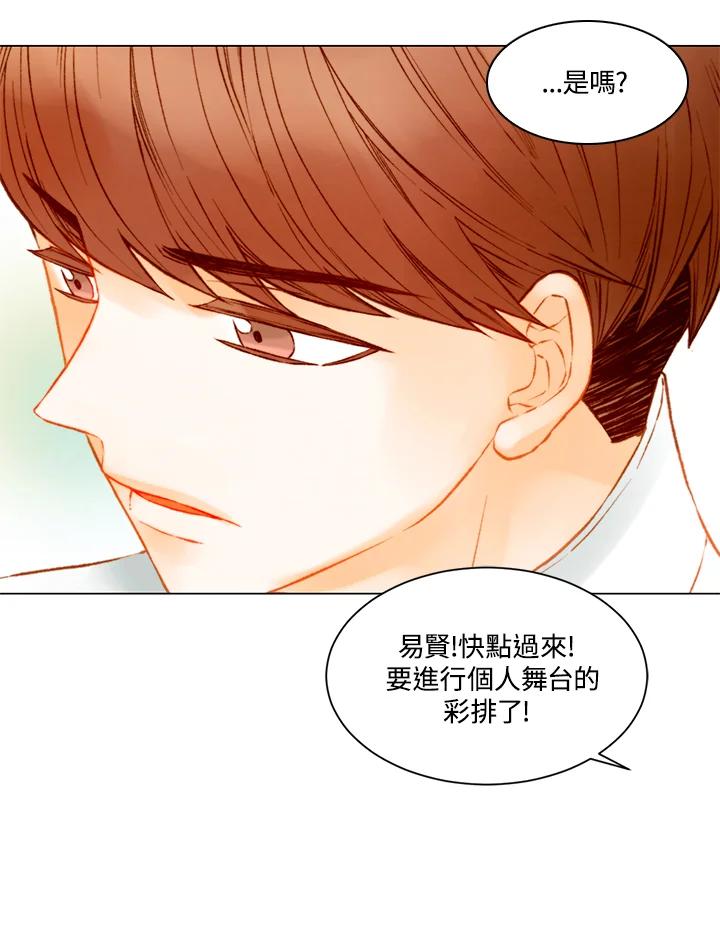 《Imitation》第2季 第58话 第36页