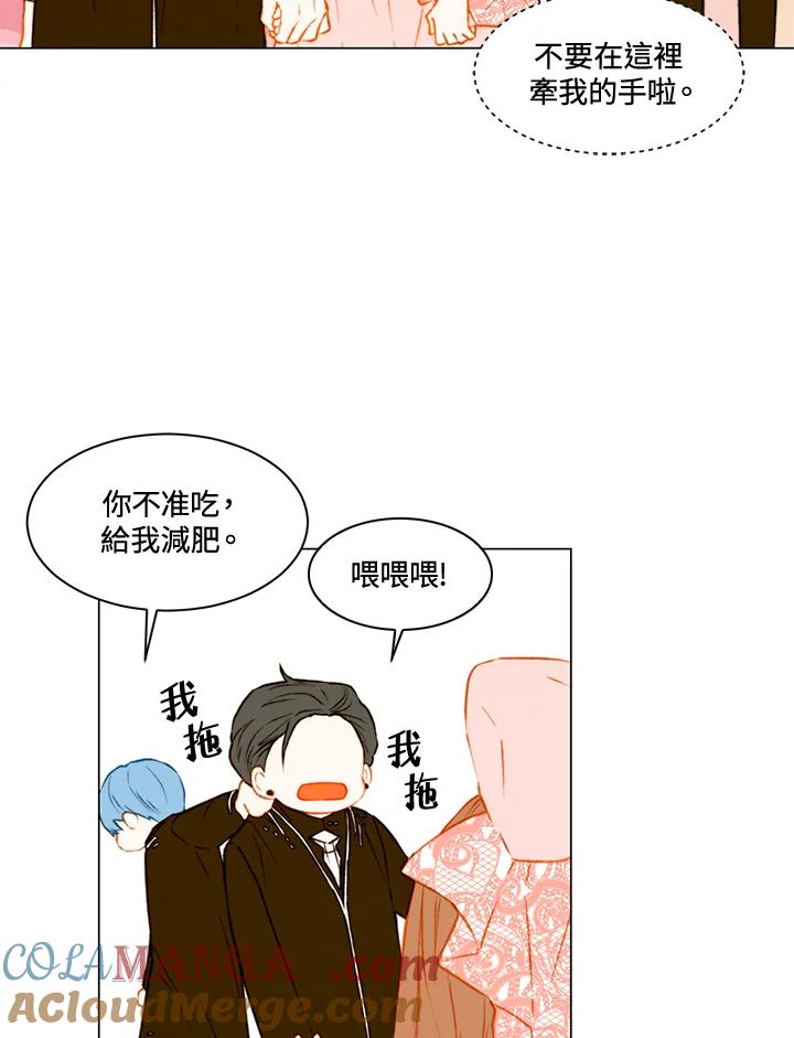 《Imitation》第2季 第58话 第49页