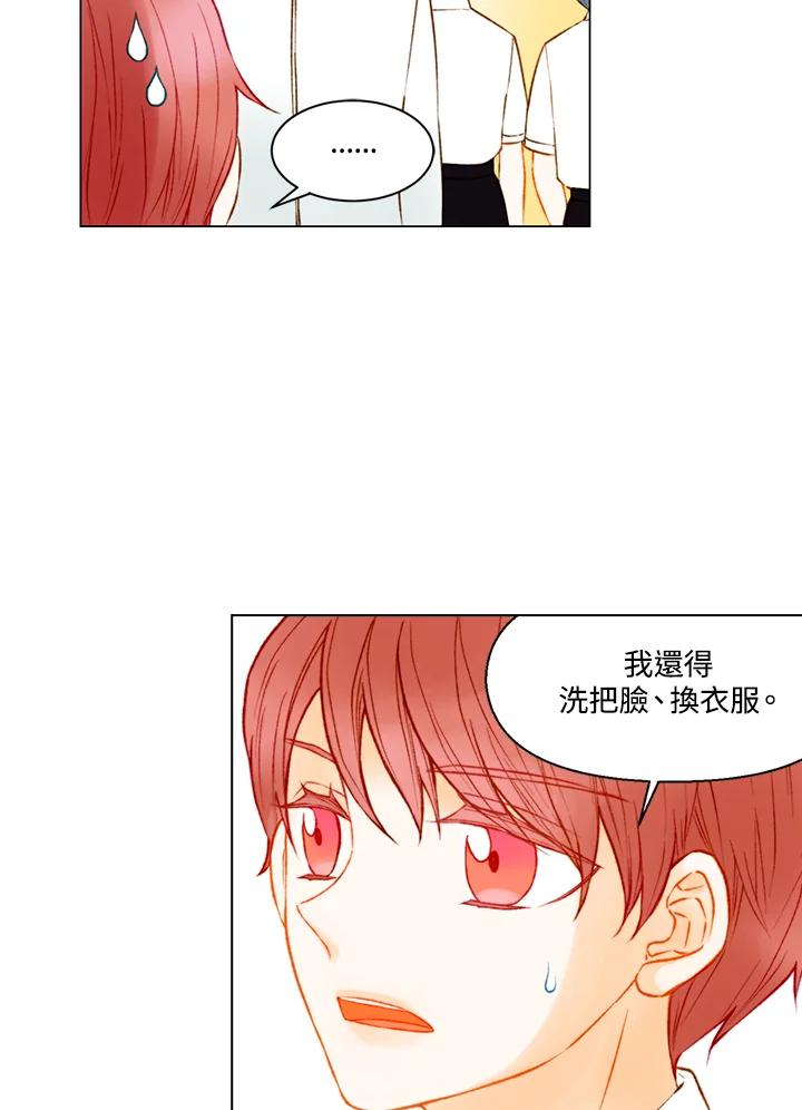 《Imitation》第2季 第58话 第26页