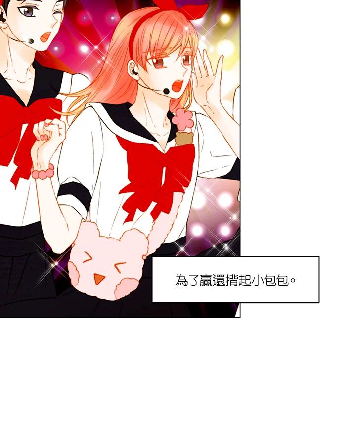 《Imitation》第2季 第58话 第14页