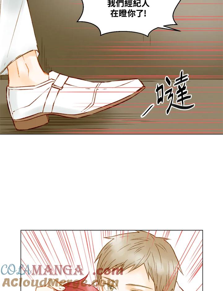 《Imitation》第2季 第58话 第31页