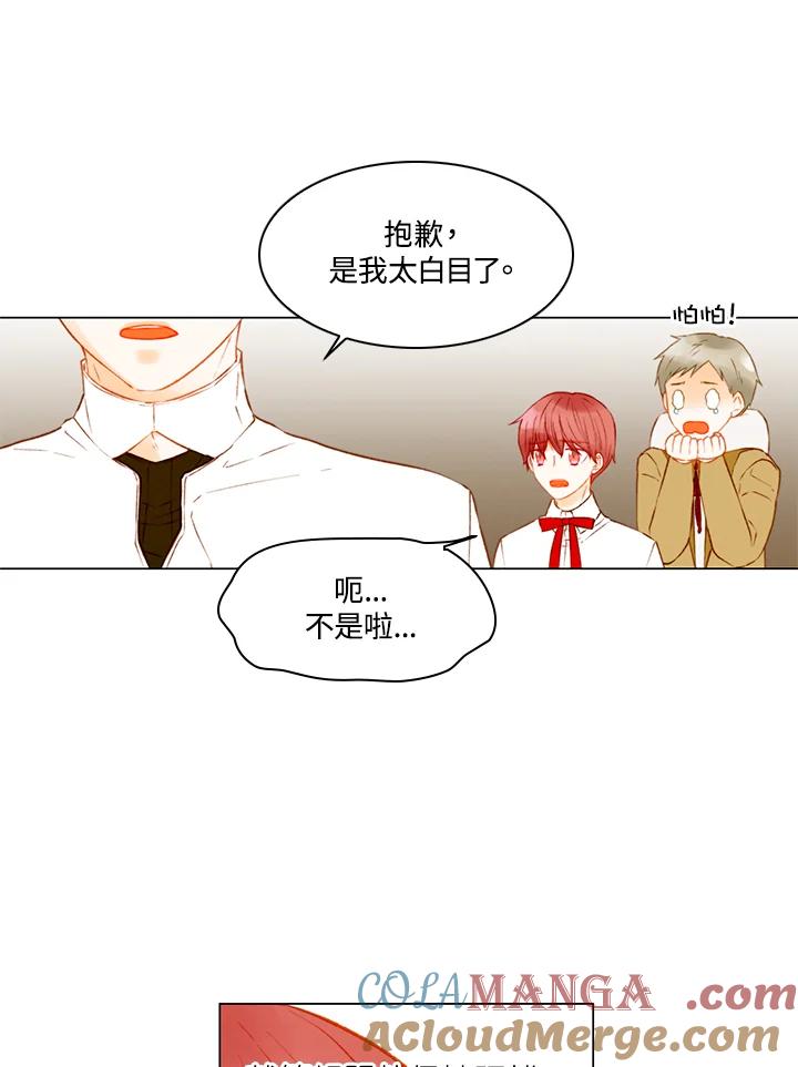 《Imitation》第2季 第58话 第37页