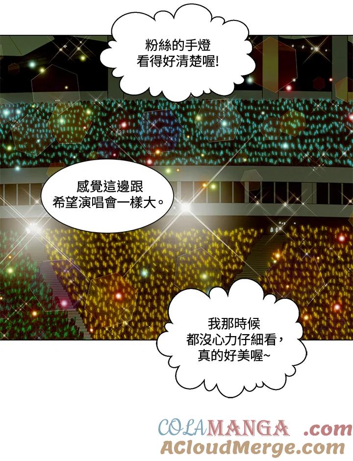 《Imitation》第2季 第58话 第52页