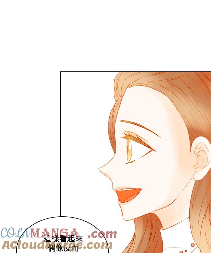 《Imitation》第2季 第58话 第55页