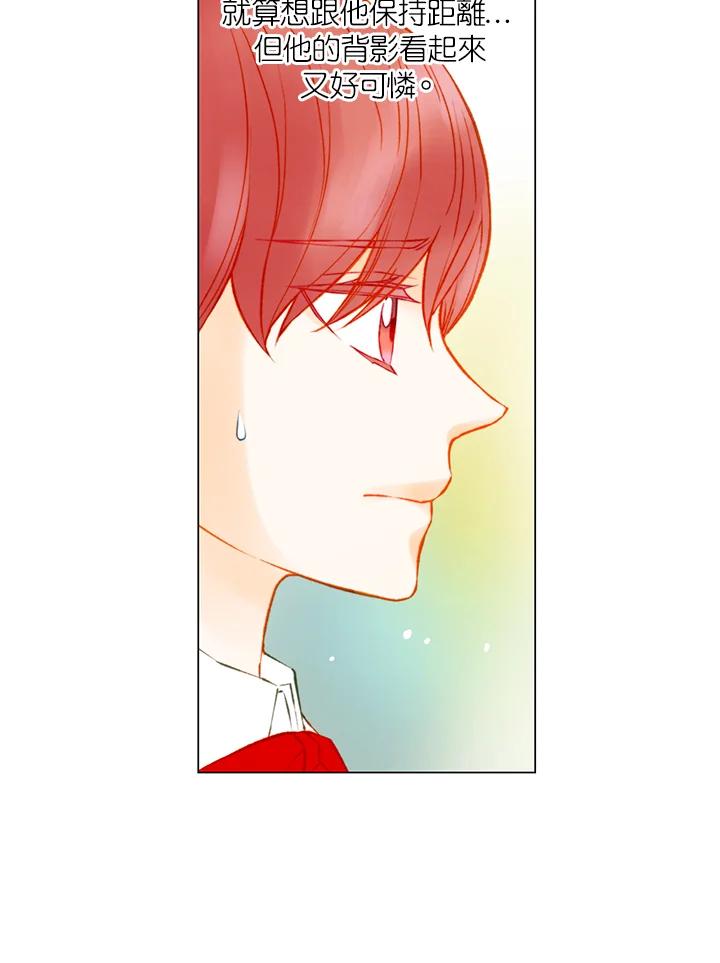 《Imitation》第2季 第58话 第38页
