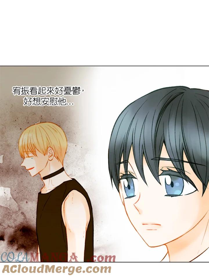 《Imitation》第2季 第58话 第4页
