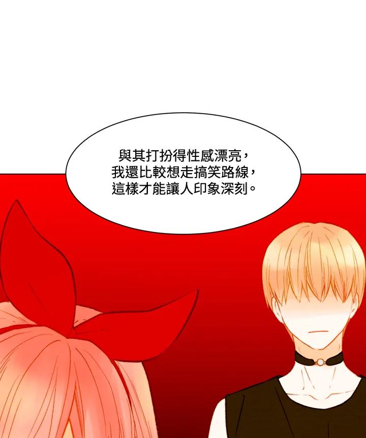 《Imitation》第2季 第58话 第12页