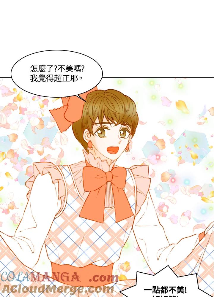 《Imitation》第2季 第58话 第7页