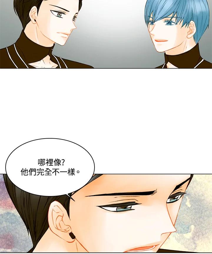 《Imitation》第2季 第59话 第14页