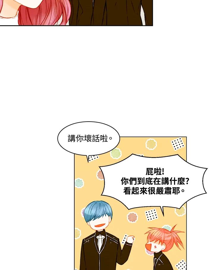 《Imitation》第2季 第59话 第33页