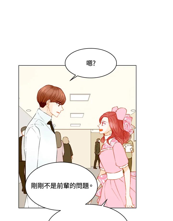 《Imitation》第2季 第59话 第44页