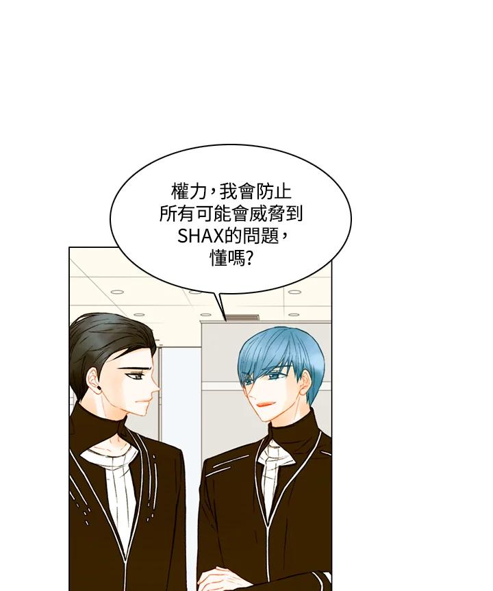 《Imitation》第2季 第59话 第15页
