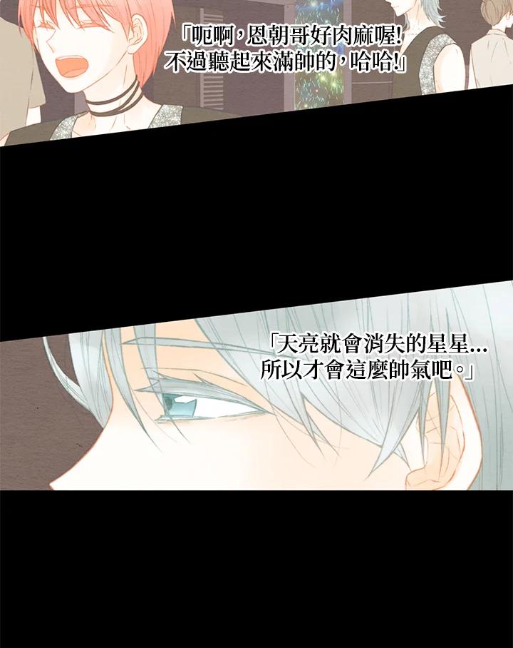 《Imitation》第2季 第59话 第9页