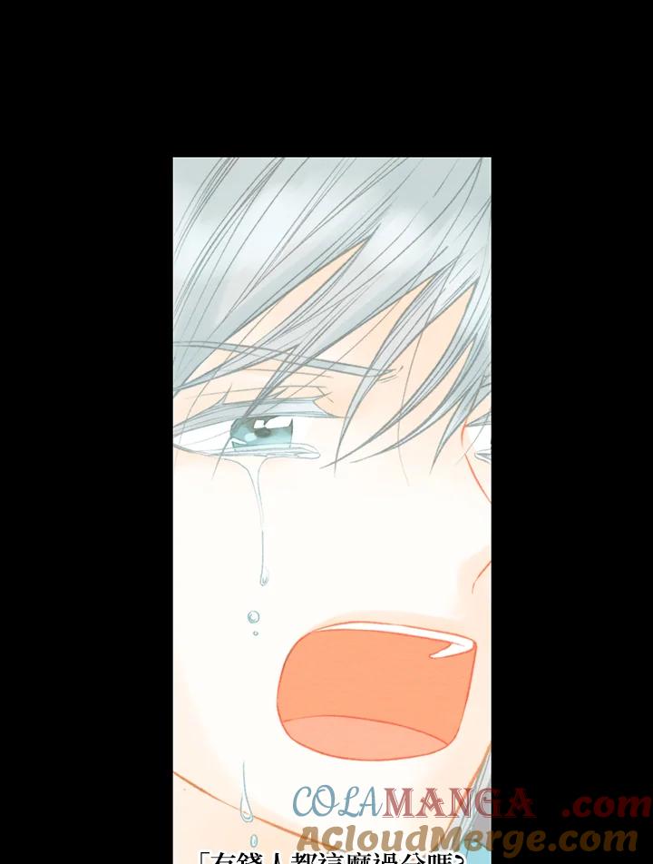 《Imitation》第2季 第59话 第25页