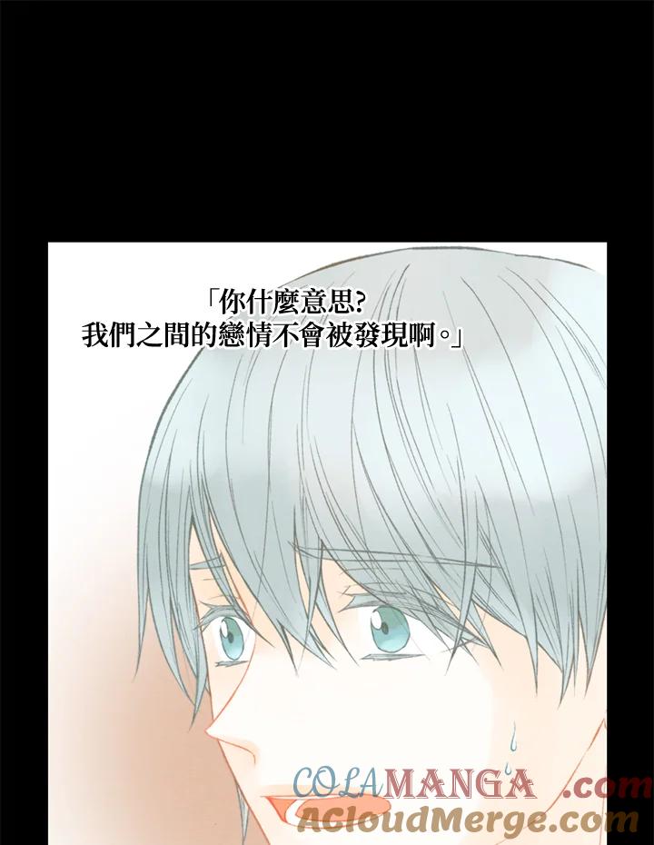 《Imitation》第2季 第59话 第19页
