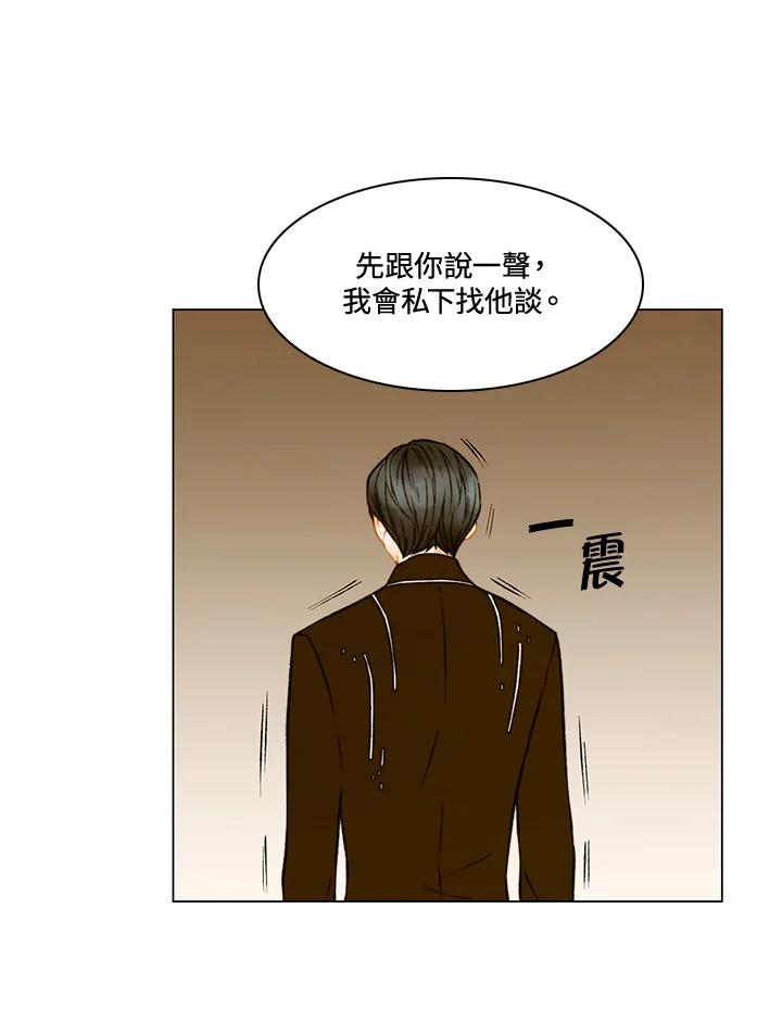 《Imitation》第2季 第59话 第30页