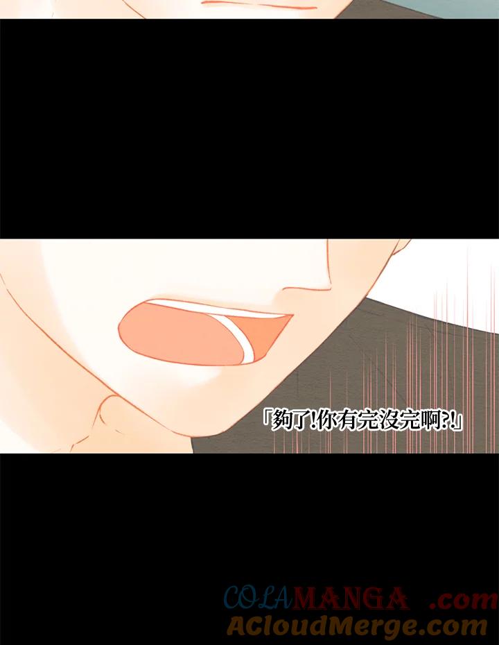 《Imitation》第2季 第59话 第22页