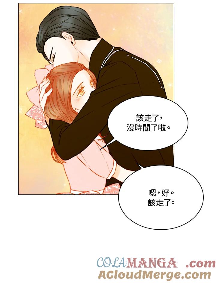 《Imitation》第2季 第59话 第49页