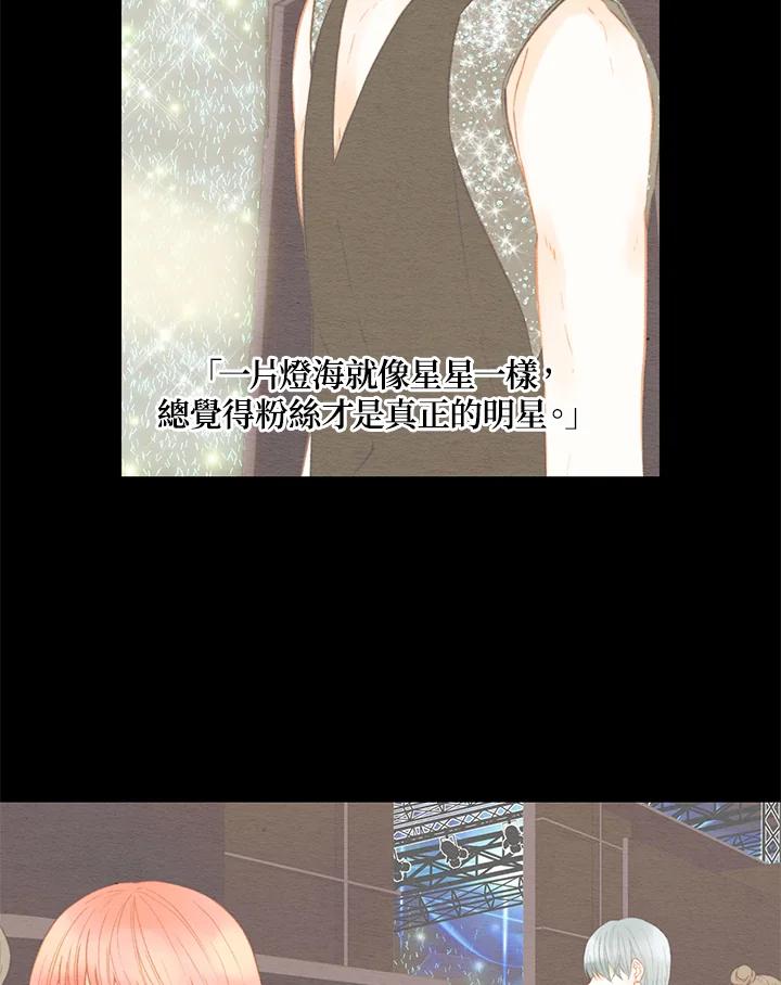 《Imitation》第2季 第59话 第8页