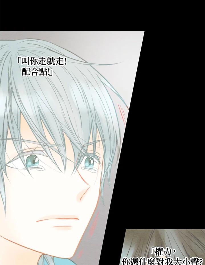 《Imitation》第2季 第59话 第23页
