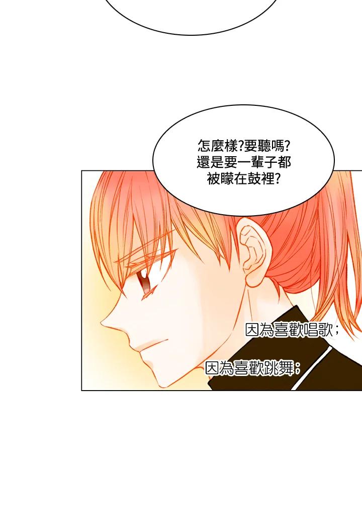 《Imitation》第2季 第59话 第41页