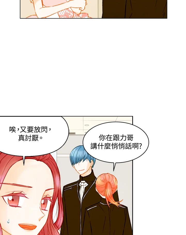 《Imitation》第2季 第59话 第32页