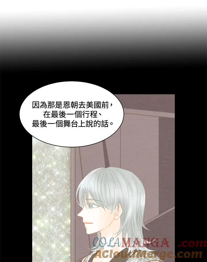 《Imitation》第2季 第59话 第7页