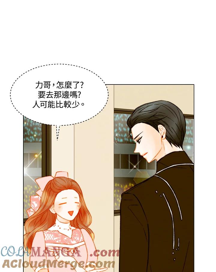 《Imitation》第2季 第59话 第31页