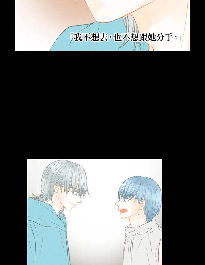 《Imitation》第2季 第59话 第20页