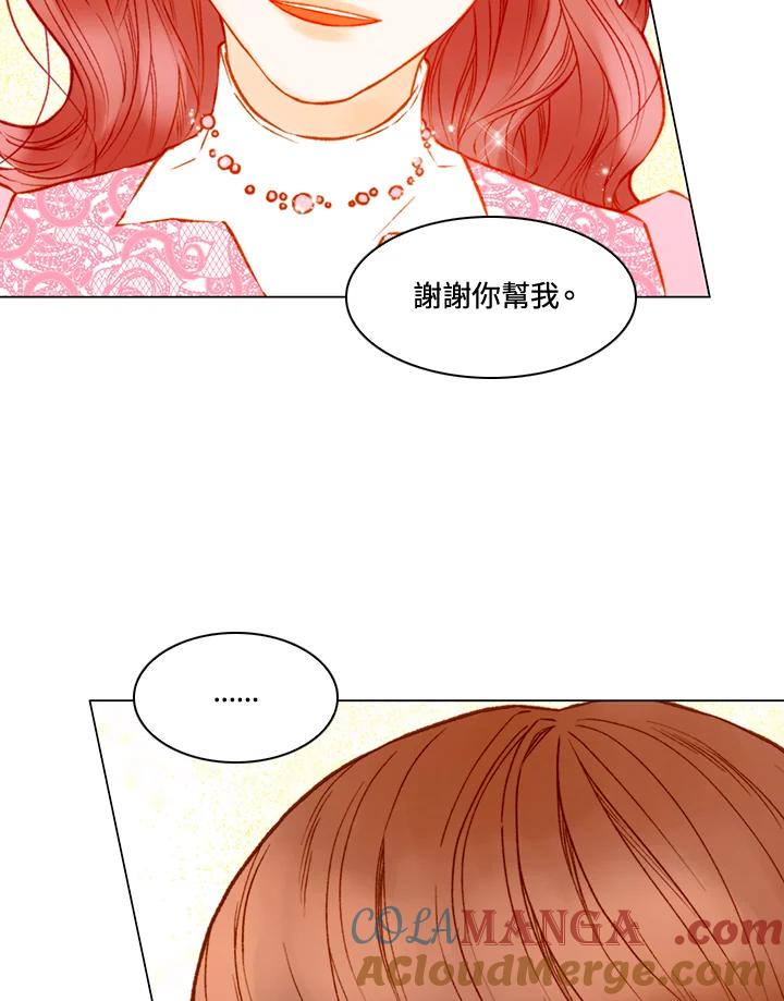 《Imitation》第2季 第59话 第46页