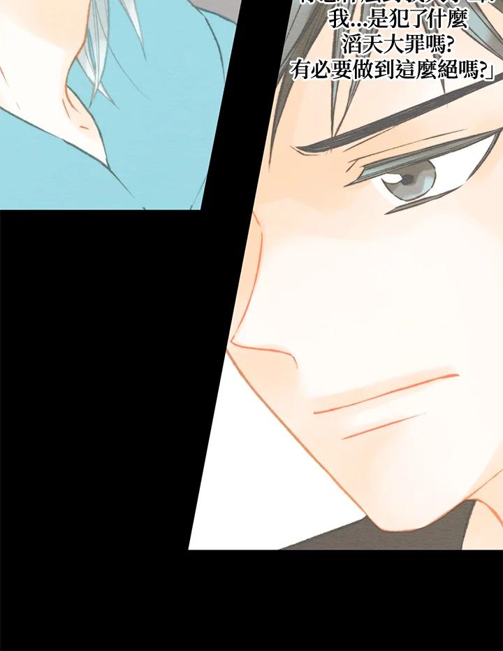 《Imitation》第2季 第59话 第24页