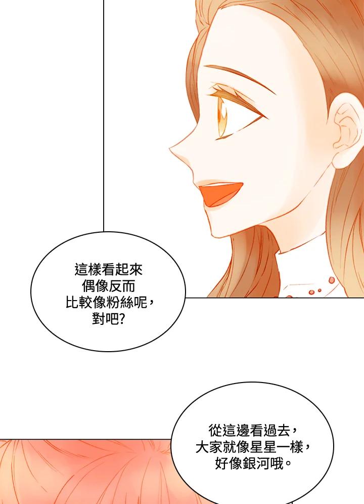 《Imitation》第2季 第59话 第2页