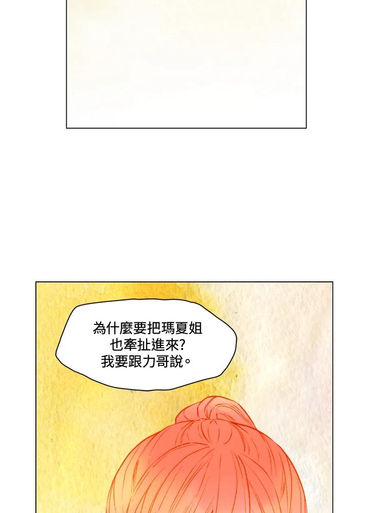 《Imitation》第2季 第59话 第38页