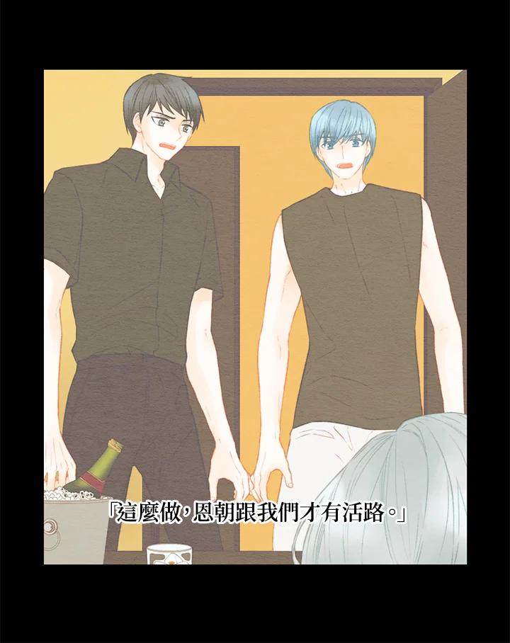 《Imitation》第2季 第59话 第12页