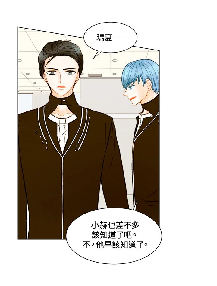 《Imitation》第2季 第59话 第29页