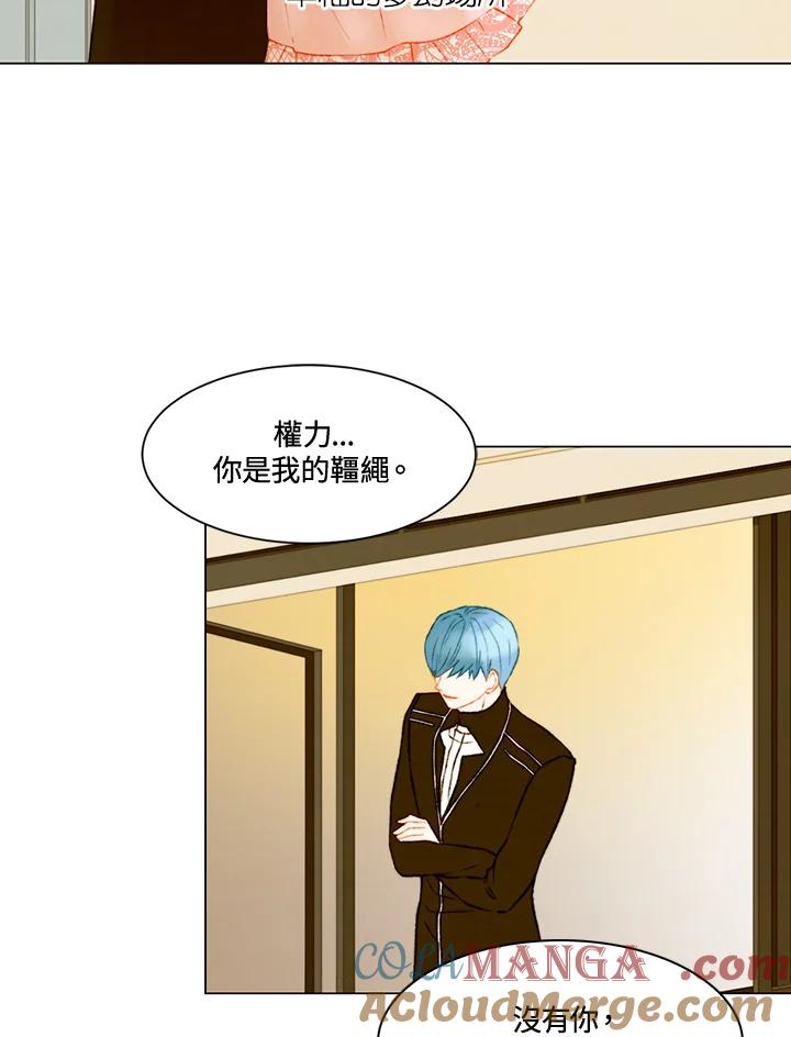 《Imitation》第2季 第59话 第52页