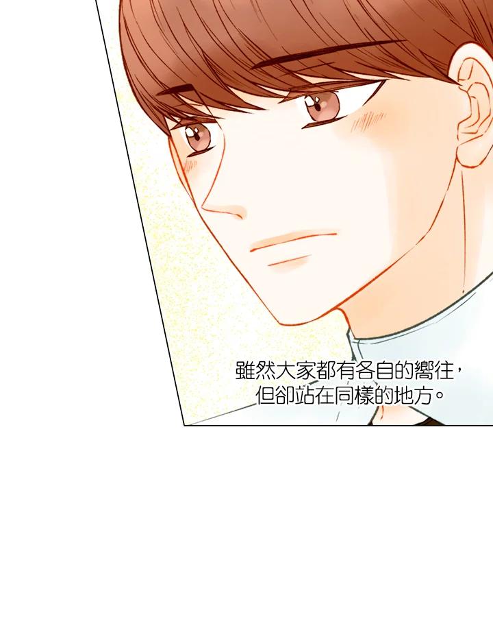 《Imitation》第2季 第59话 第47页