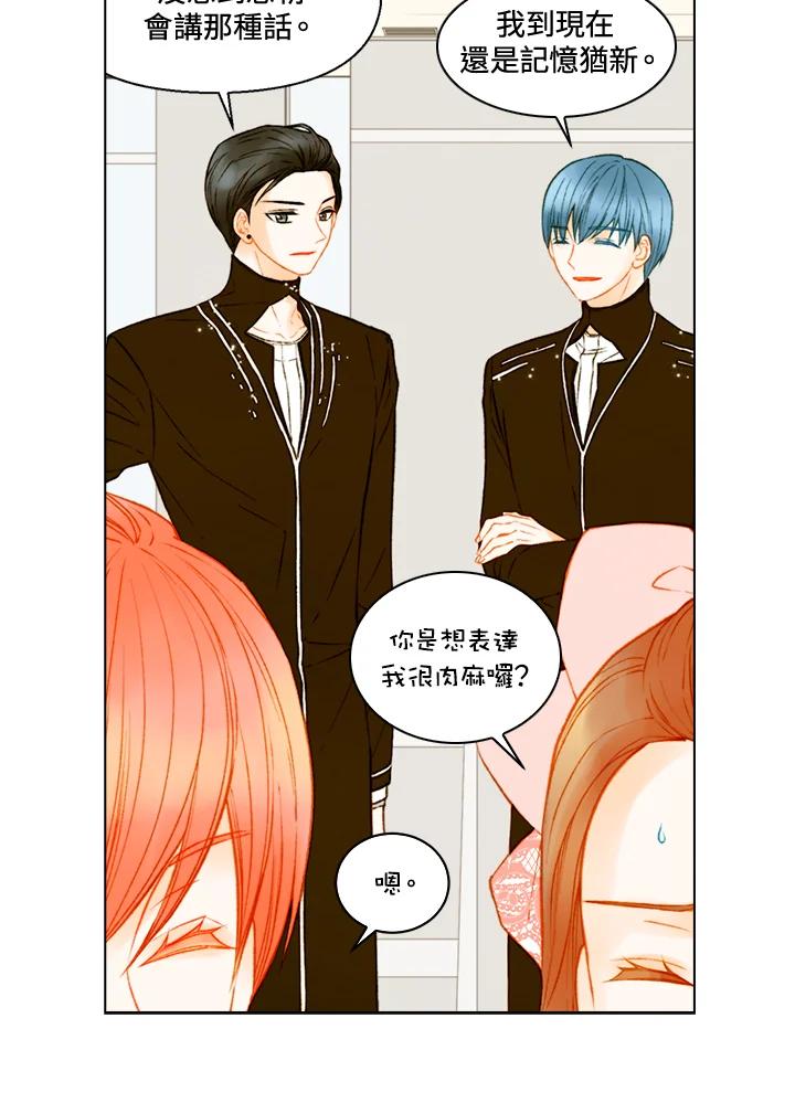 《Imitation》第2季 第59话 第6页