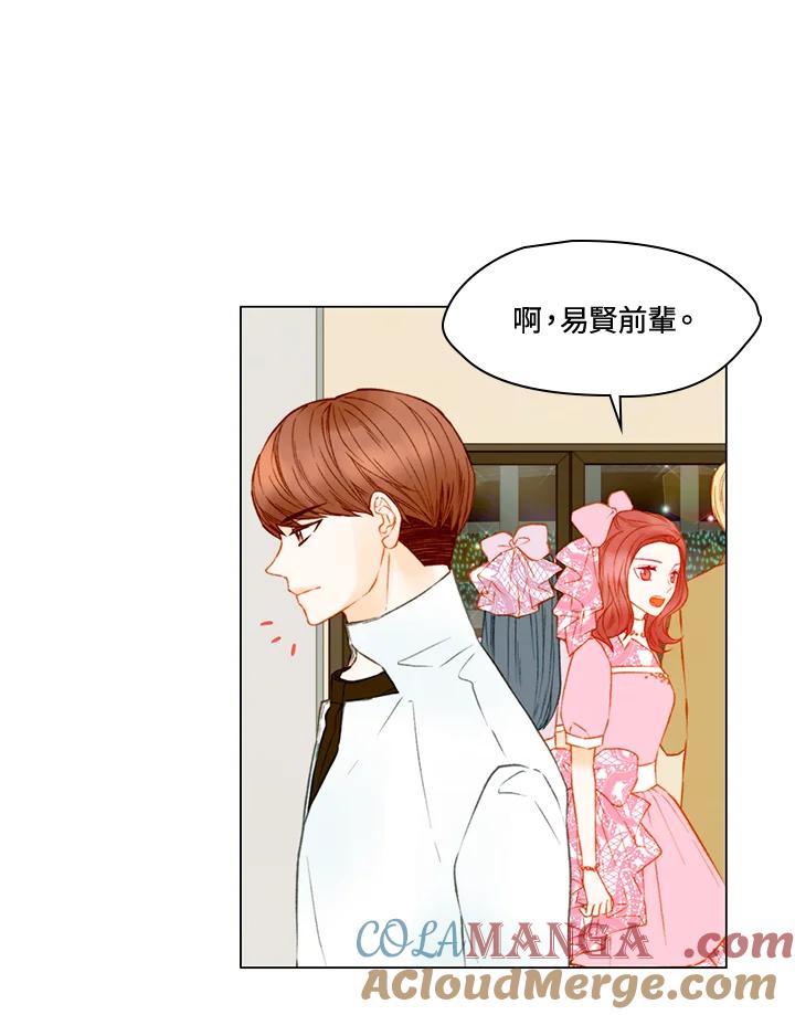 《Imitation》第2季 第59话 第43页