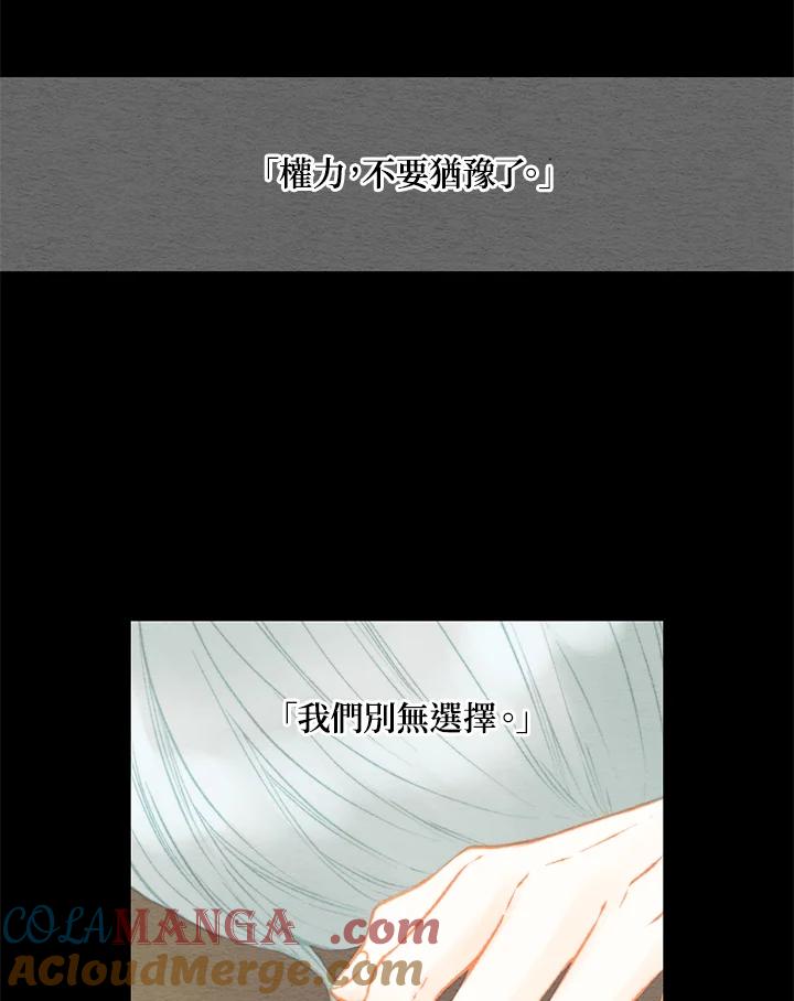《Imitation》第2季 第59话 第10页