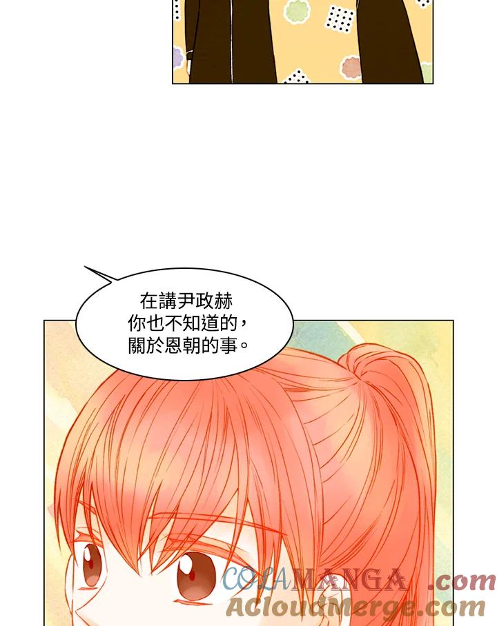 《Imitation》第2季 第59话 第34页