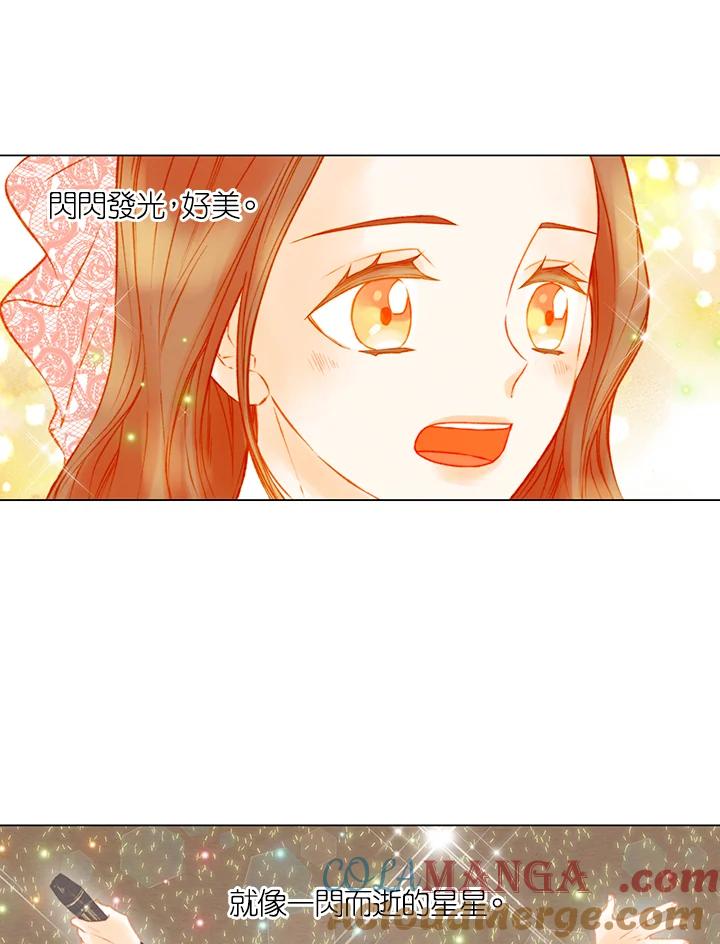 《Imitation》第2季 第59话 第55页