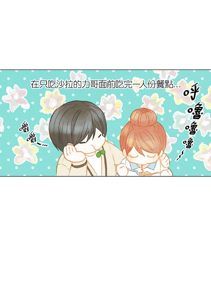 《Imitation》第3季 第1话 第21页