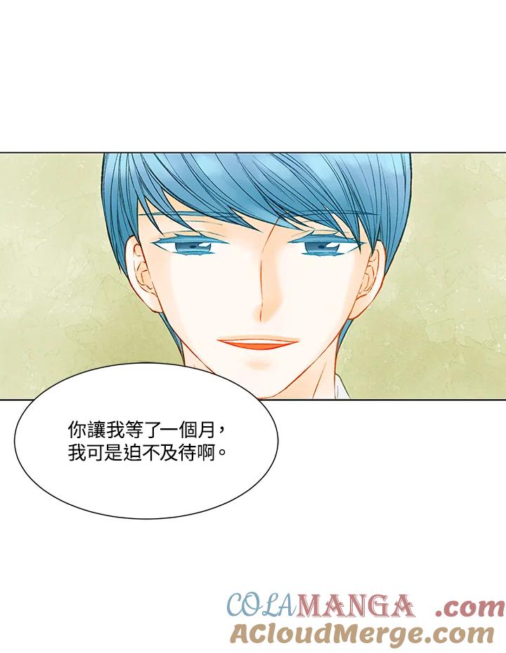 《Imitation》第3季 第1话 第61页